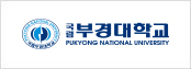 부경대학교