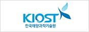 한국해양과학기술원