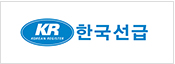 한국선급