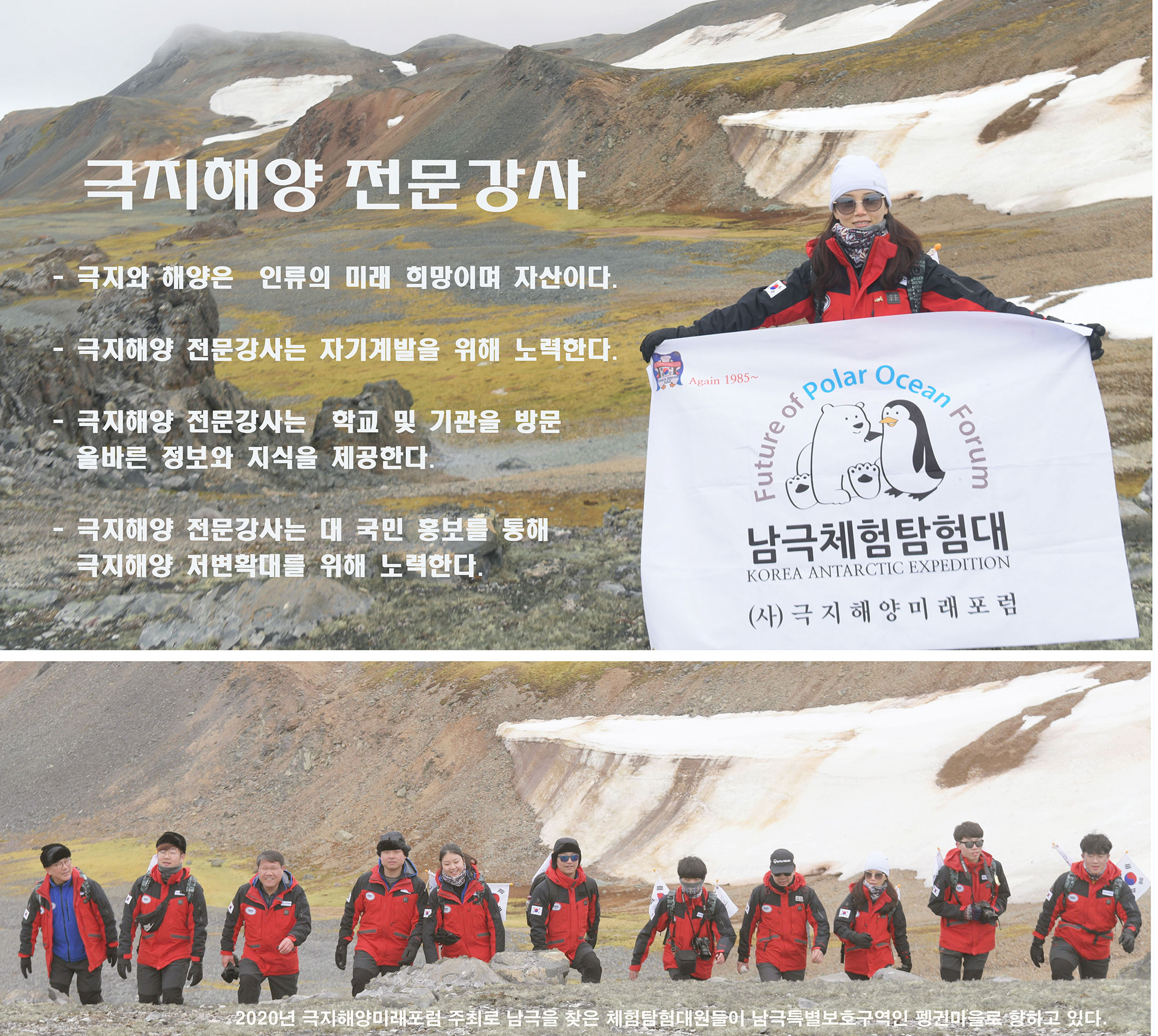 극지해양 전문강사 활동사진입니다.