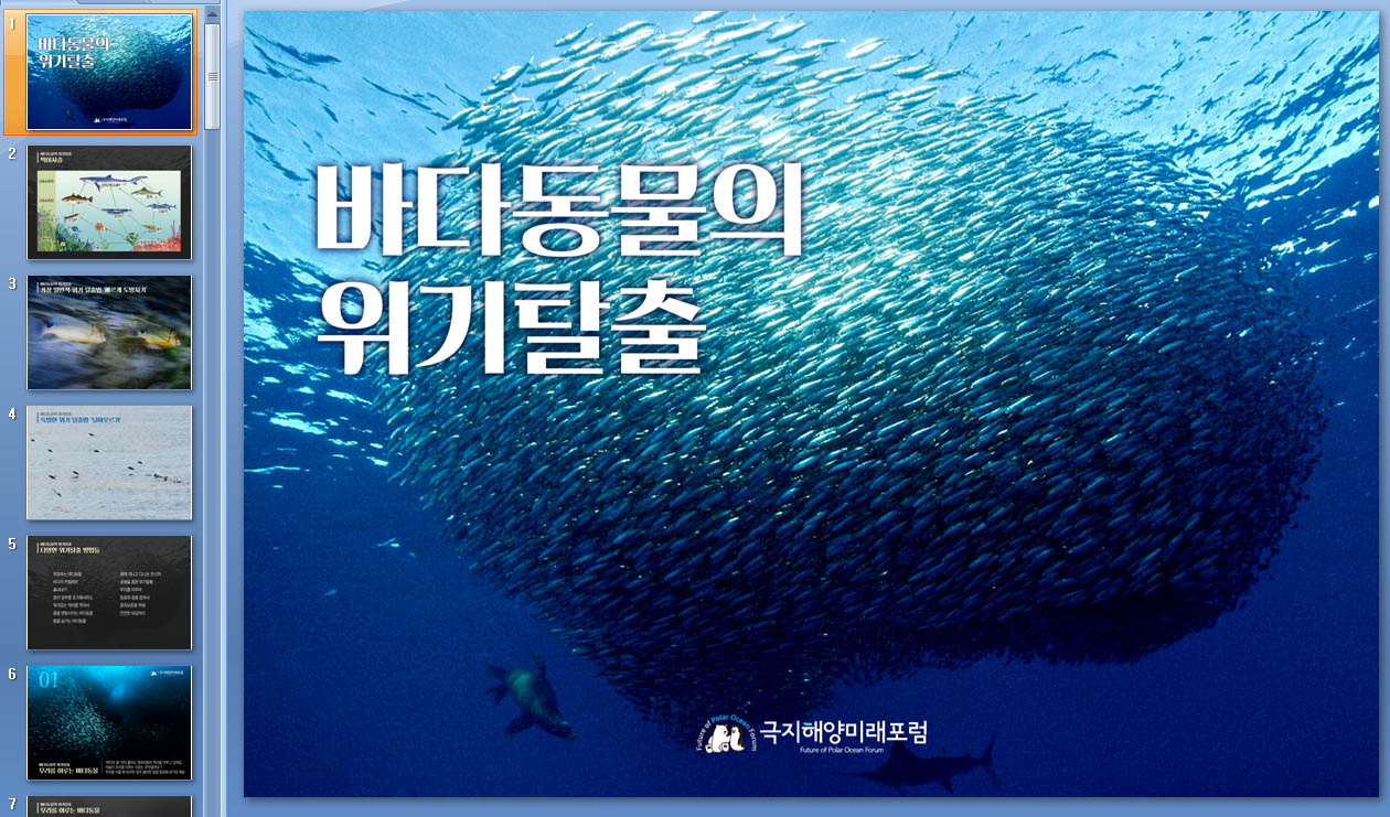 주제별 교육용 ppt 교안이미지